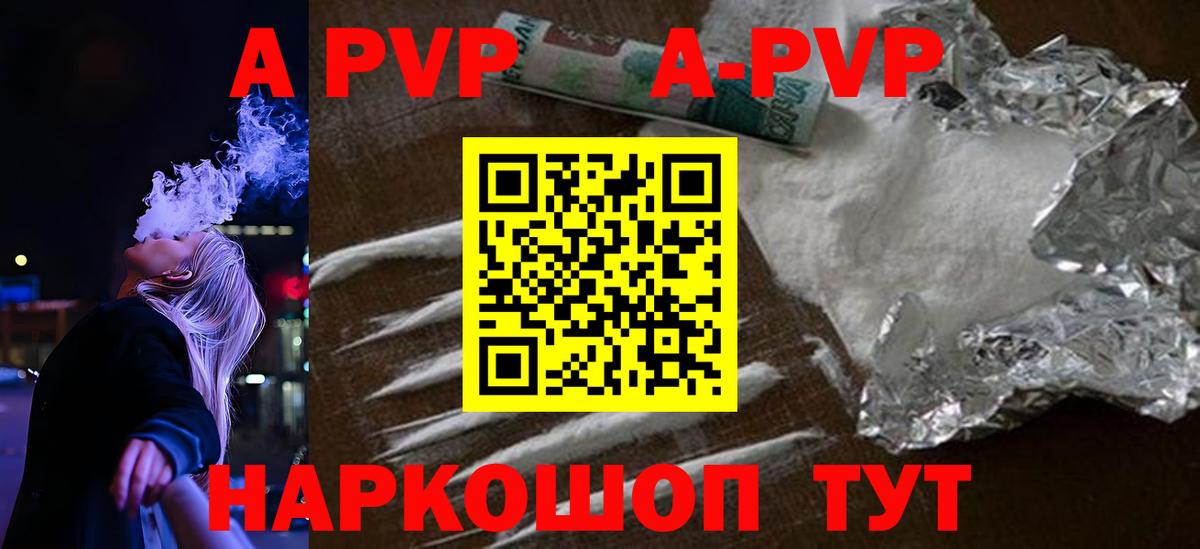 А ПВП  Alfa_PVP Соль  Вход с VPN  Альфа ПВП мука  Выкса 