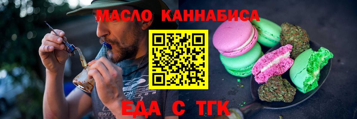 Выкса  Cannafood марихуана  Вход с VPN 