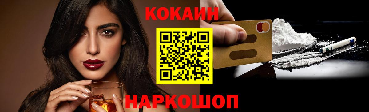 Кокаин 97% Выкса
