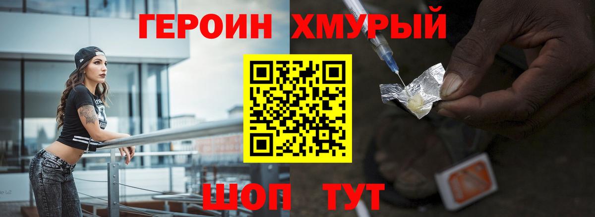 Выкса  ГЕРОИН гречка  Вход с VPN 