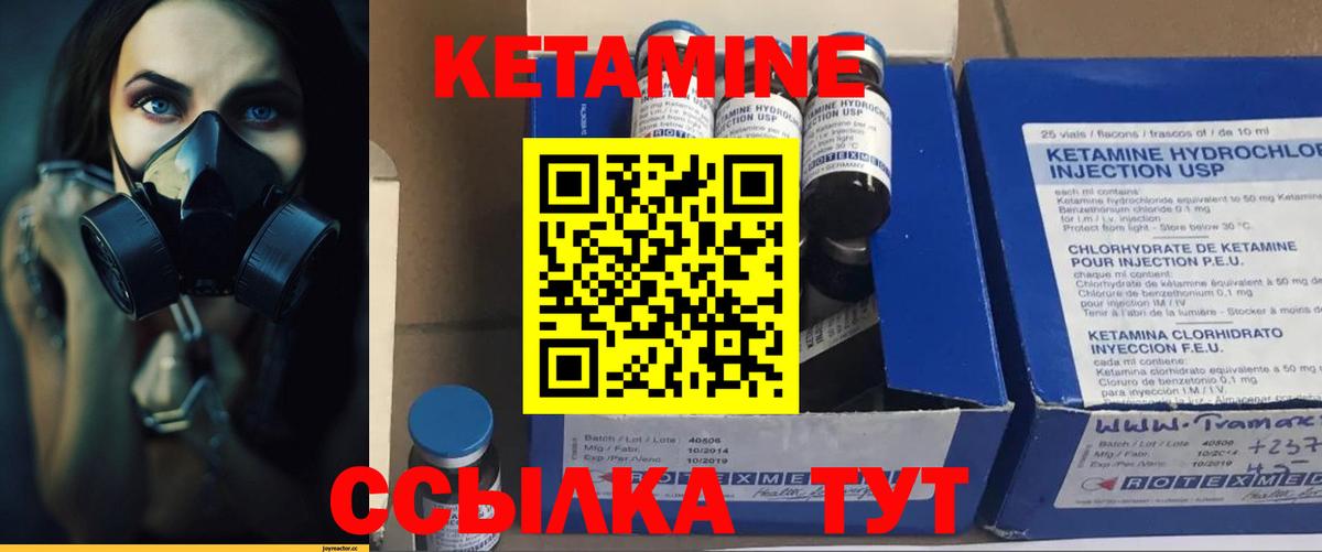 КЕТАМИН ketamine  Кетамин VHQ  Выкса  Вход с VPN 