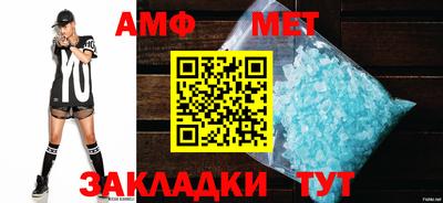 меф VHQ Шелехов