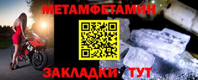 меф VHQ Шелехов