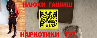 гашишное масло Шахты