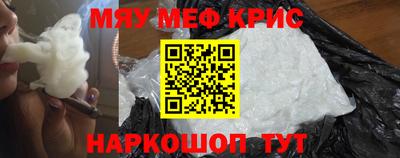 меф VHQ Шелехов