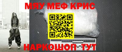 меф VHQ Шелехов
