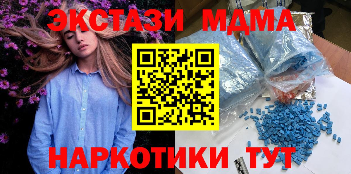 MDMA crystal  Вход с VPN  Выкса  MDMA Molly 