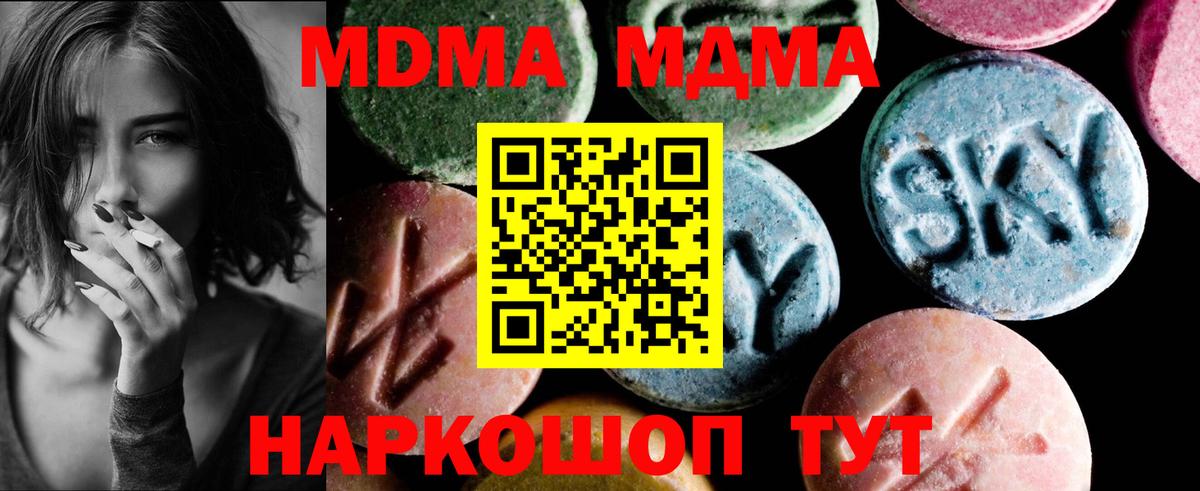 МДМА кристаллы Выкса