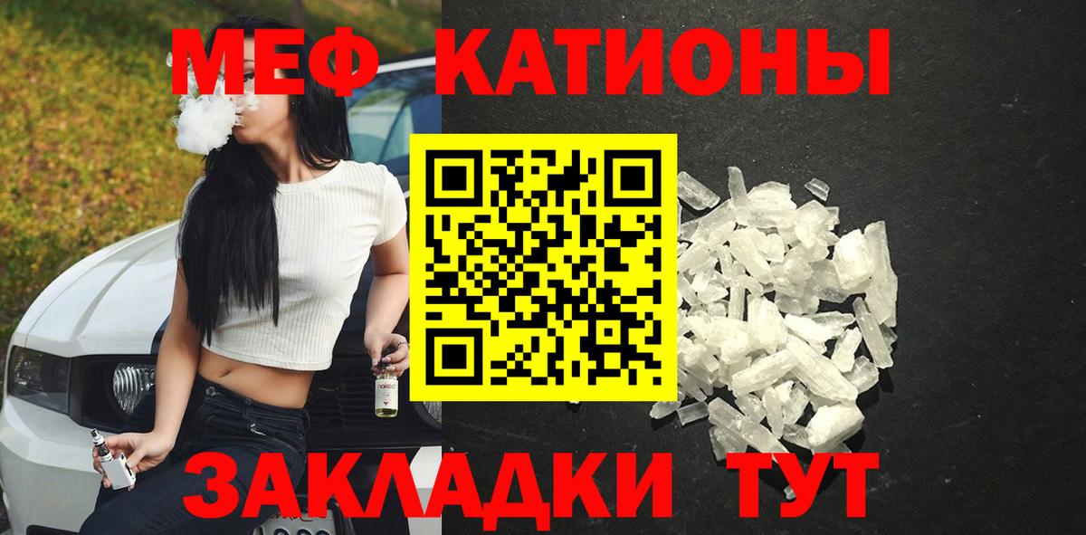 МЕФ кристаллы Выкса
