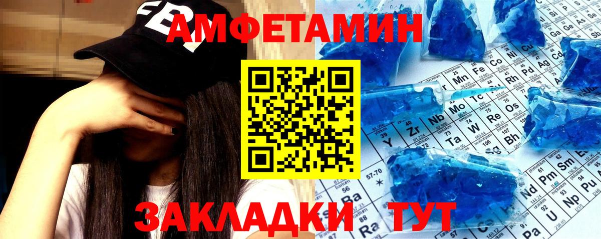 Метамфетамин кристалл Выкса