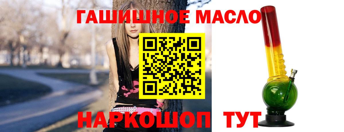 Дистиллят ТГК THC oil Выкса